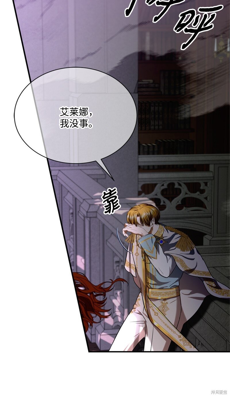 打工吧！天才魔法师 第54话 第23页