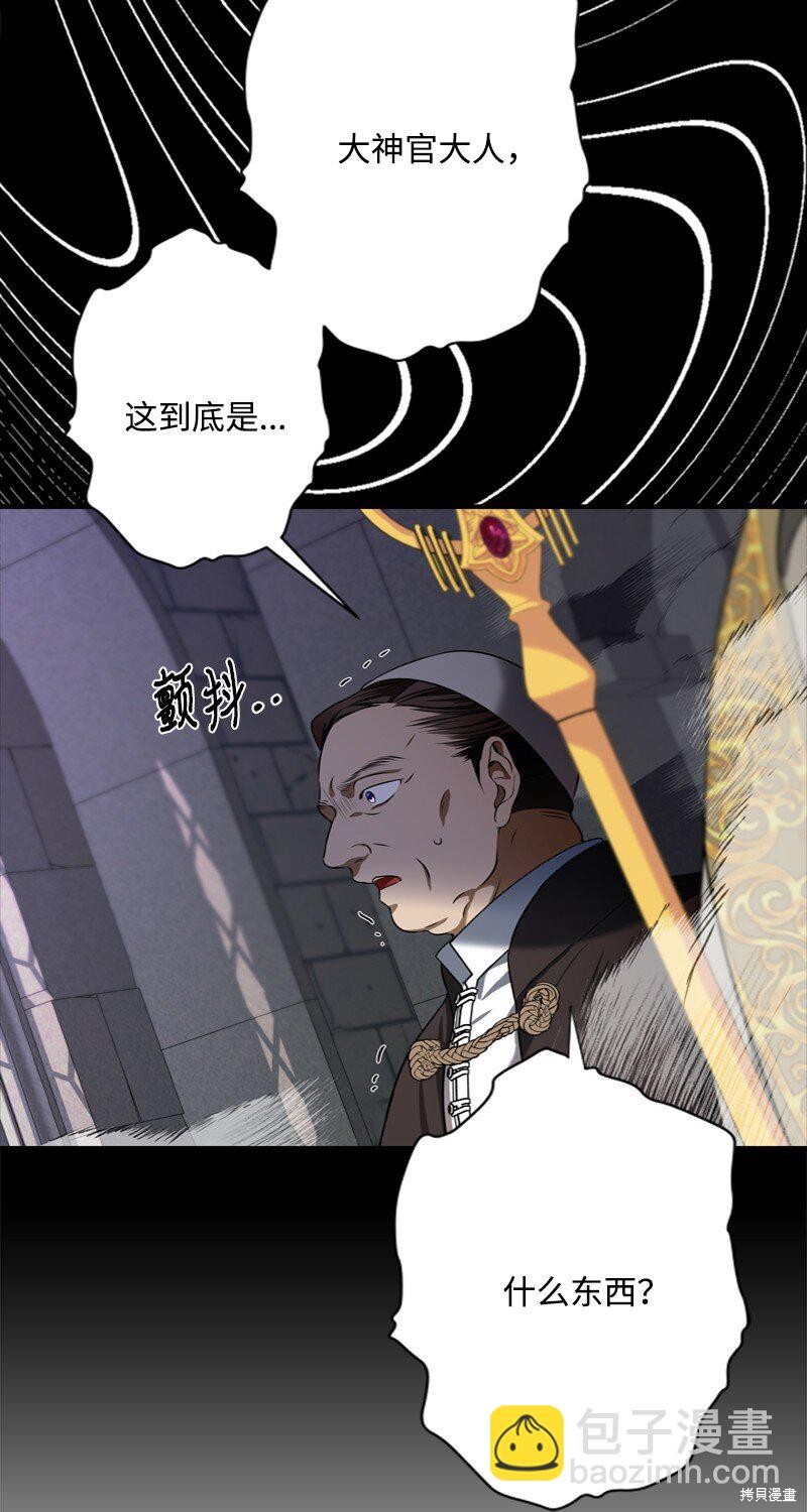 打工吧！天才魔法师 第54话 第29页