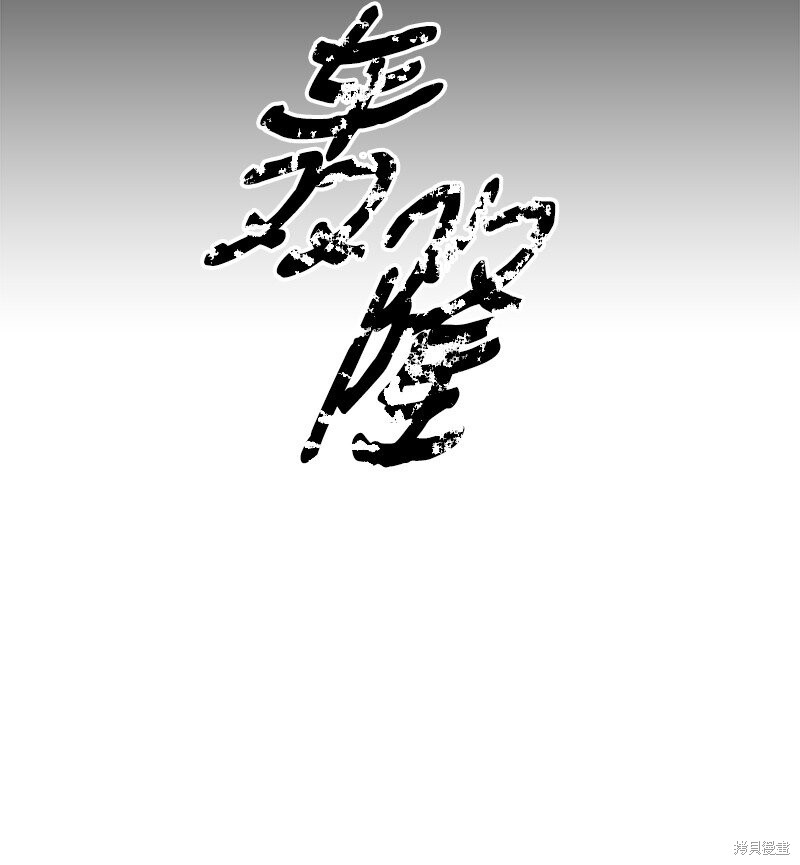 打工吧！天才魔法师 第54话 第30页