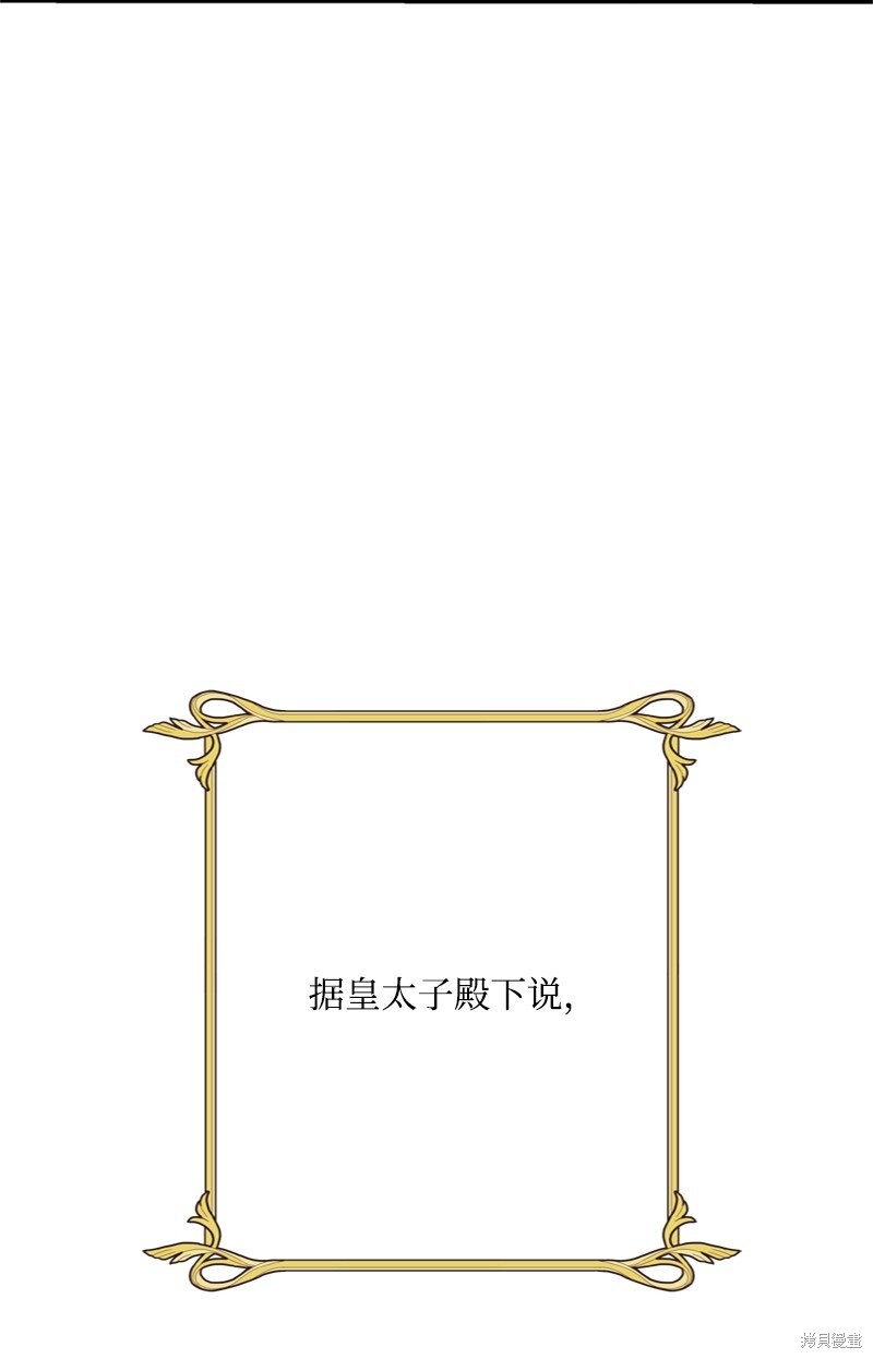 打工吧！天才魔法师 第54话 第4页