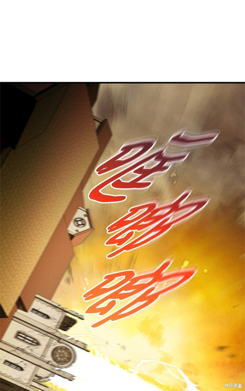 打工吧！天才魔法师 第54话 第32页