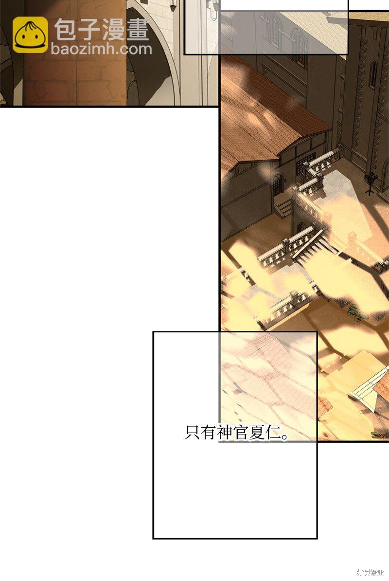 打工吧！天才魔法师 第54话 第36页