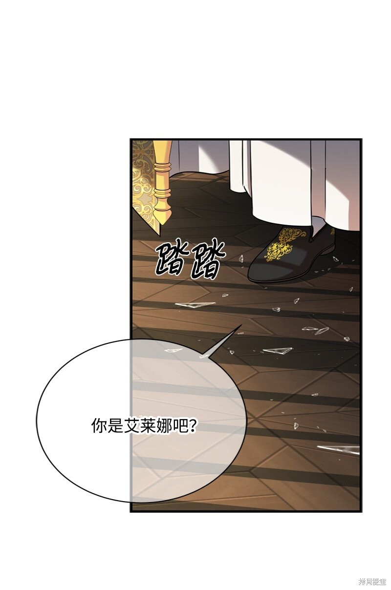 打工吧！天才魔法师 第54话 第39页
