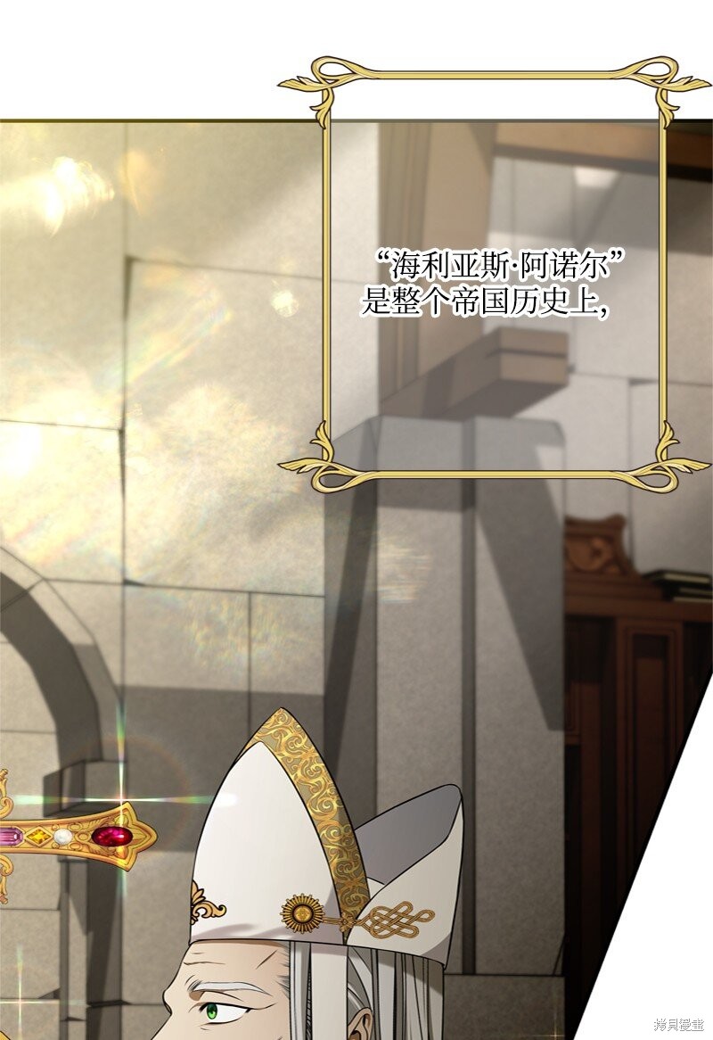 打工吧！天才魔法师 第54话 第5页