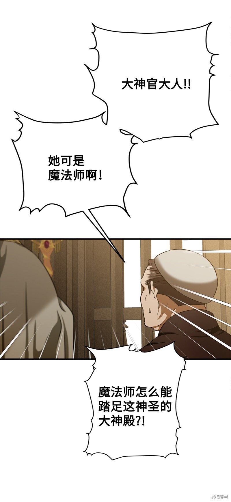 打工吧！天才魔法师 第54话 第48页
