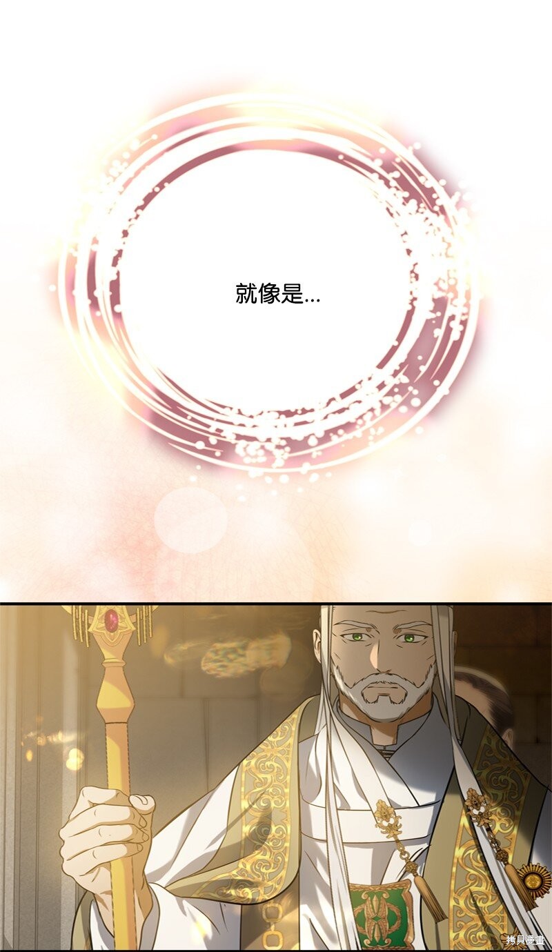 打工吧！天才魔法师 第54话 第50页