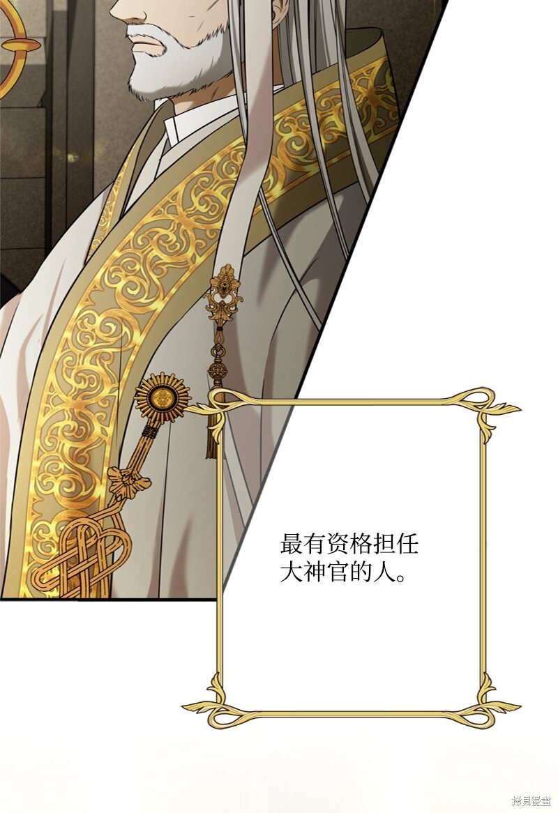 打工吧！天才魔法师 第54话 第6页