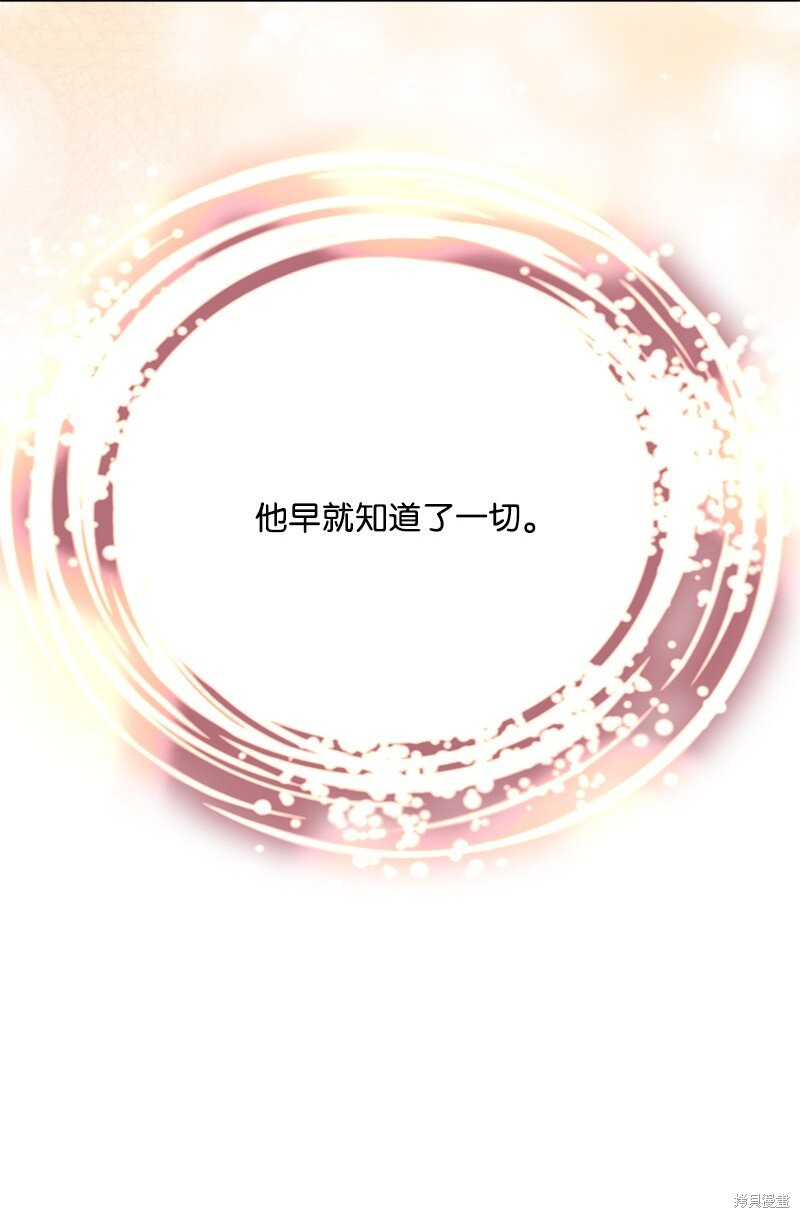 打工吧！天才魔法师 第54话 第51页