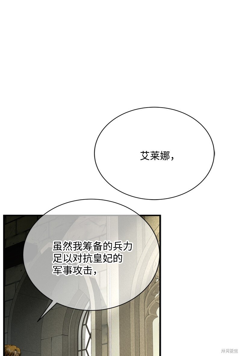 打工吧！天才魔法师 第54话 第52页