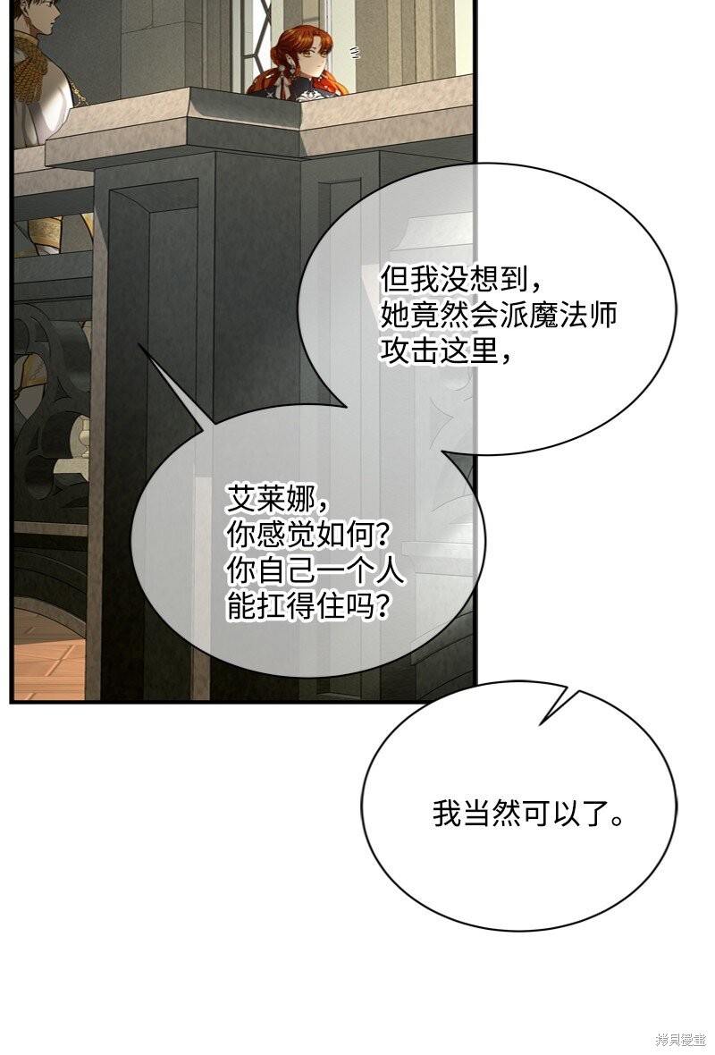 打工吧！天才魔法师 第54话 第53页
