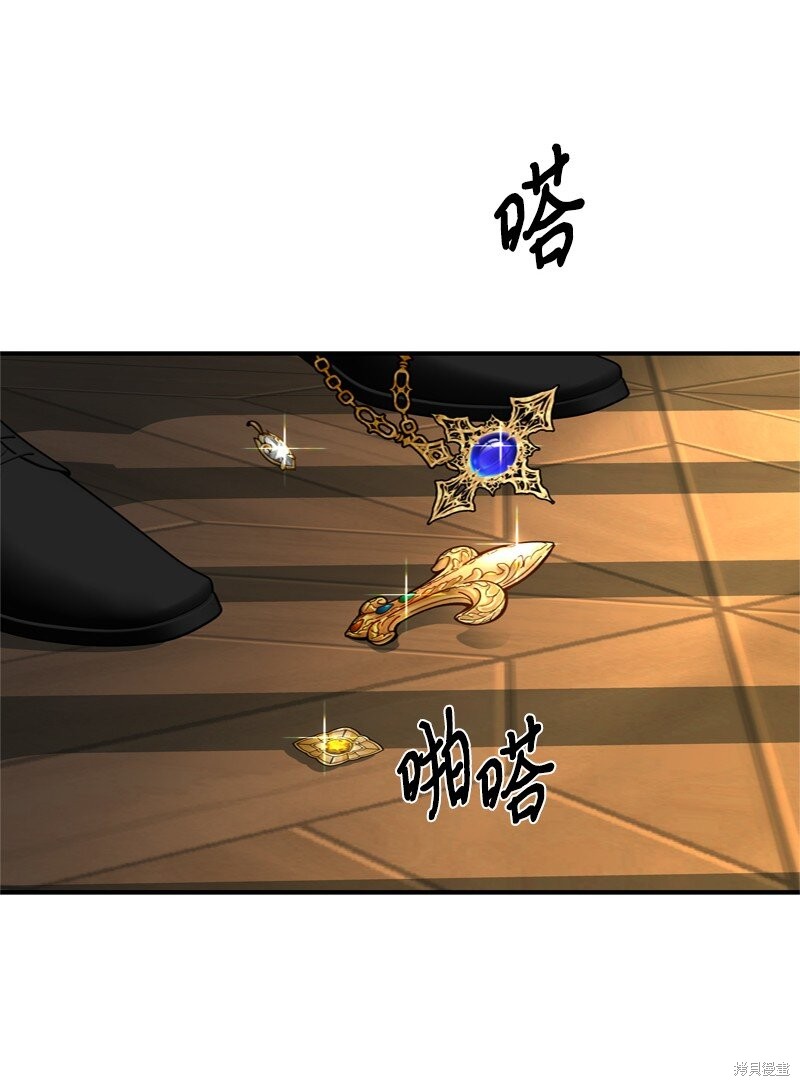 打工吧！天才魔法师 第54话 第57页