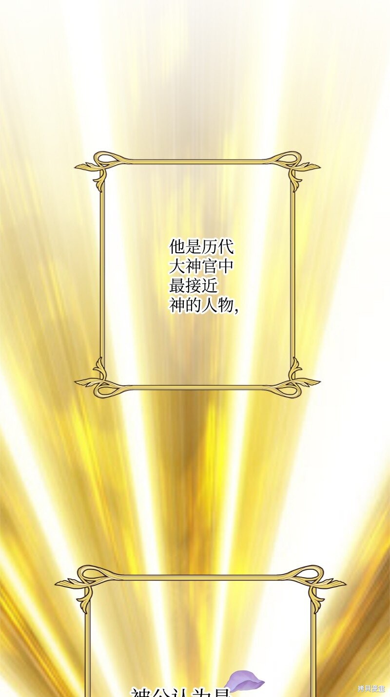 打工吧！天才魔法师 第54话 第7页