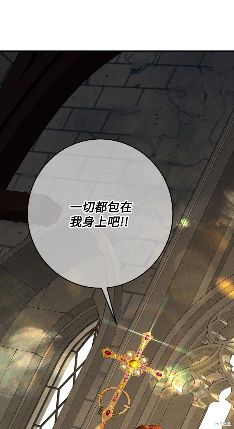 打工吧！天才魔法师 第54话 第70页