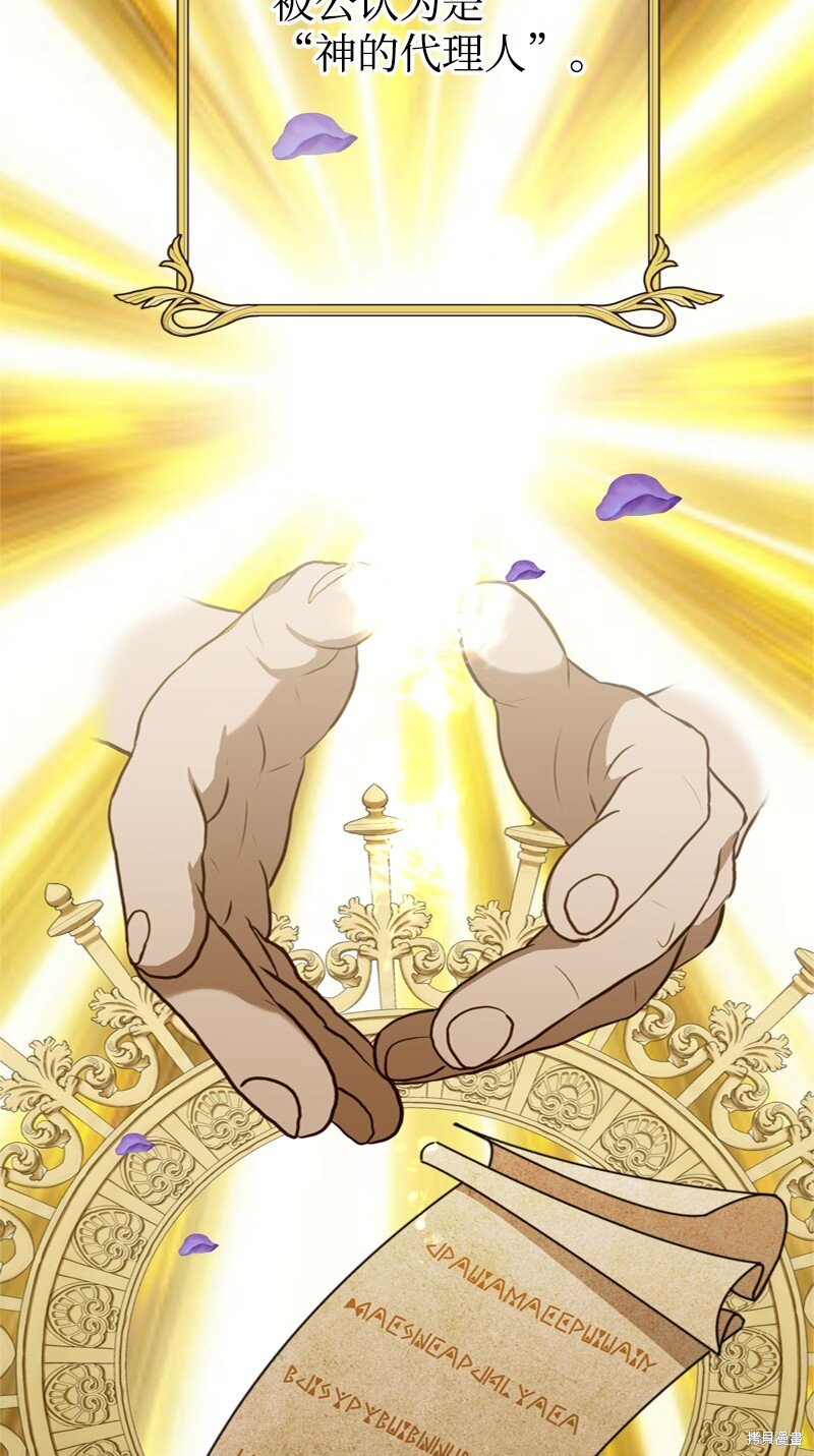 打工吧！天才魔法师 第54话 第8页