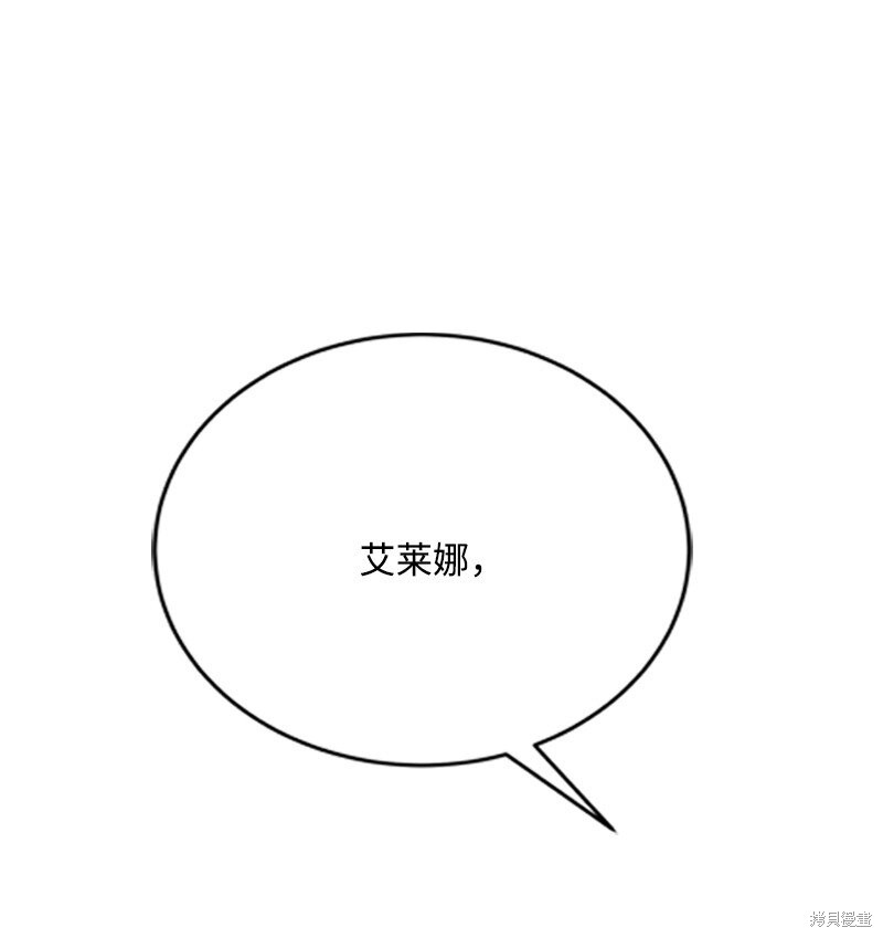 打工吧！天才魔法师 第54话 第72页