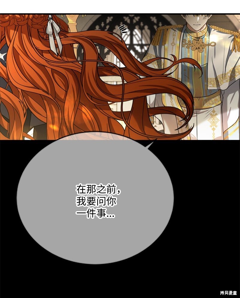 打工吧！天才魔法师 第54话 第73页