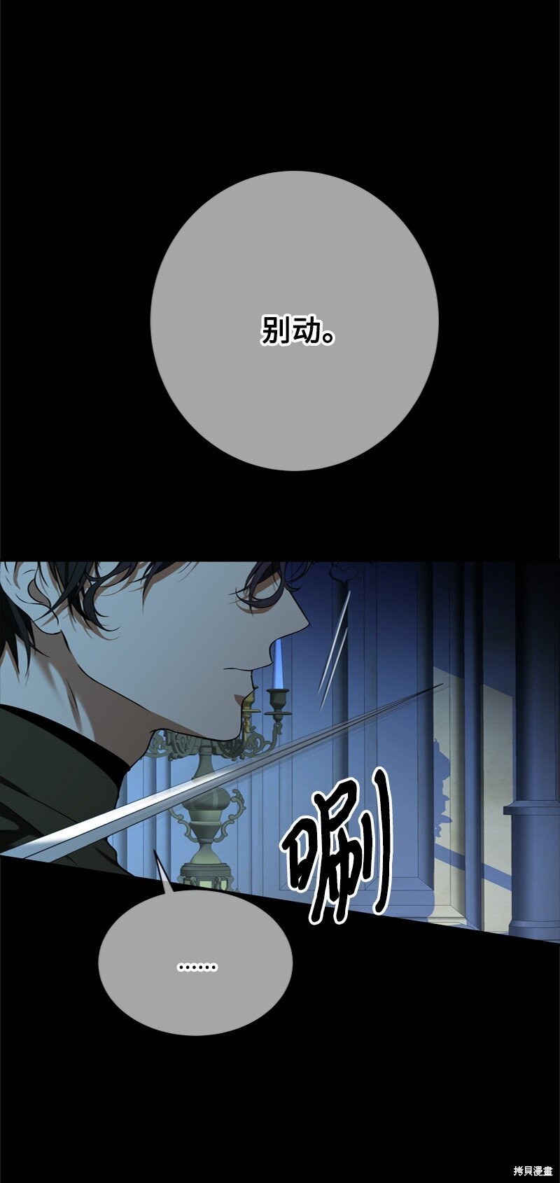打工吧！天才魔法师 第54话 第89页