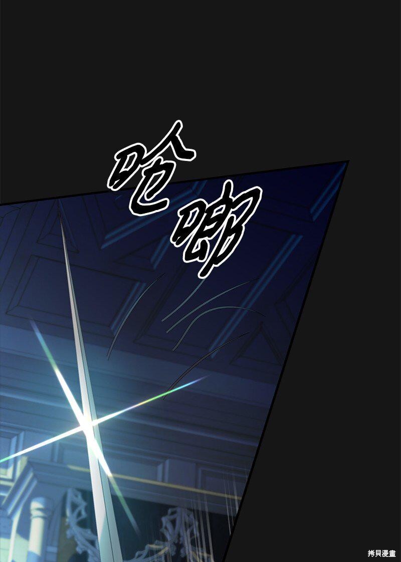 打工吧！天才魔法师 第55话 第11页
