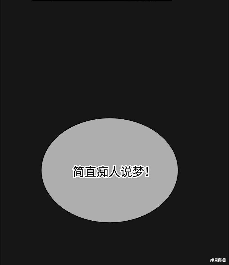 打工吧！天才魔法师 第55话 第13页