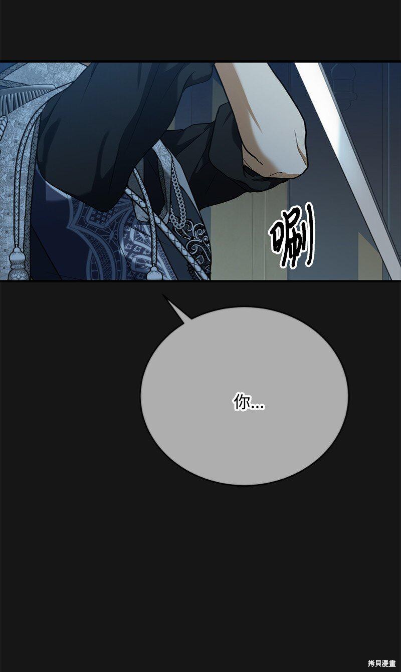打工吧！天才魔法师 第55话 第14页