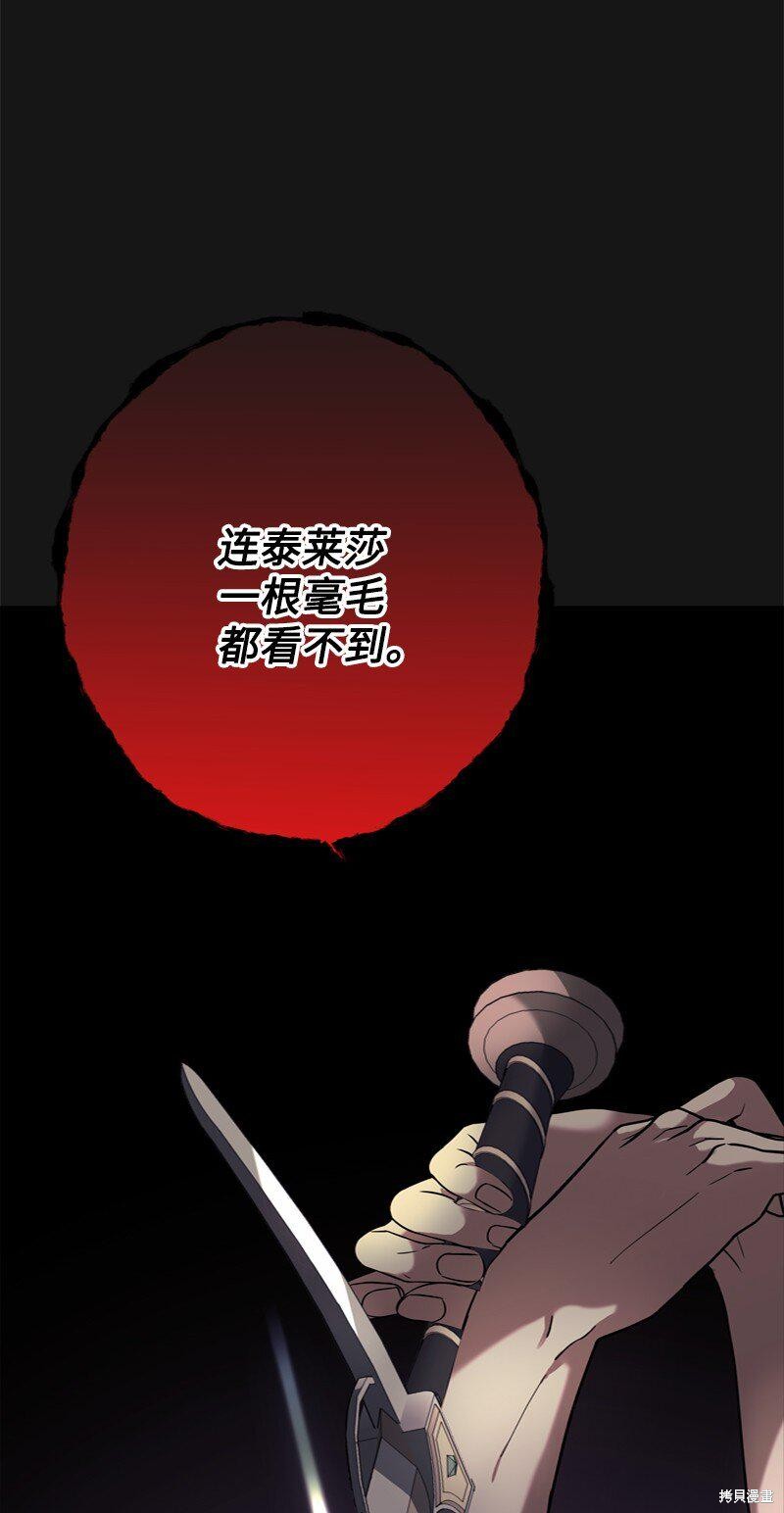 打工吧！天才魔法师 第55话 第15页