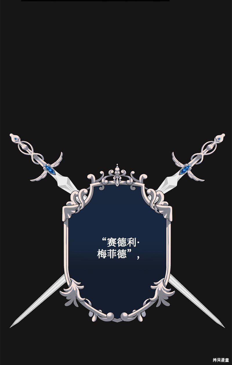 打工吧！天才魔法师 第55话 第18页