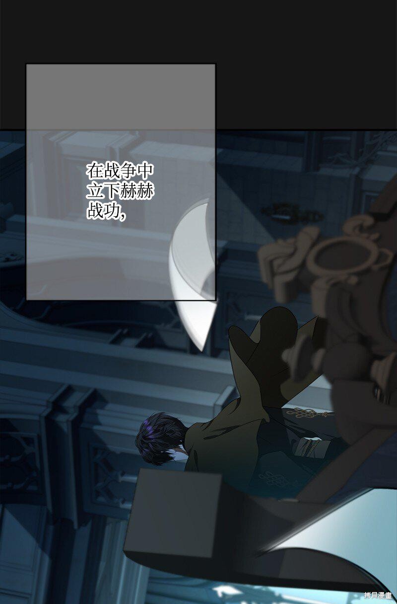 打工吧！天才魔法师 第55话 第19页