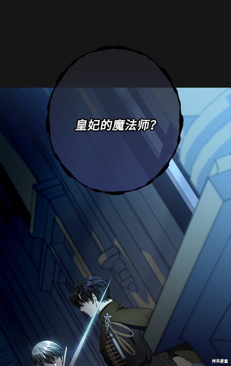 打工吧！天才魔法师 第55话 第3页