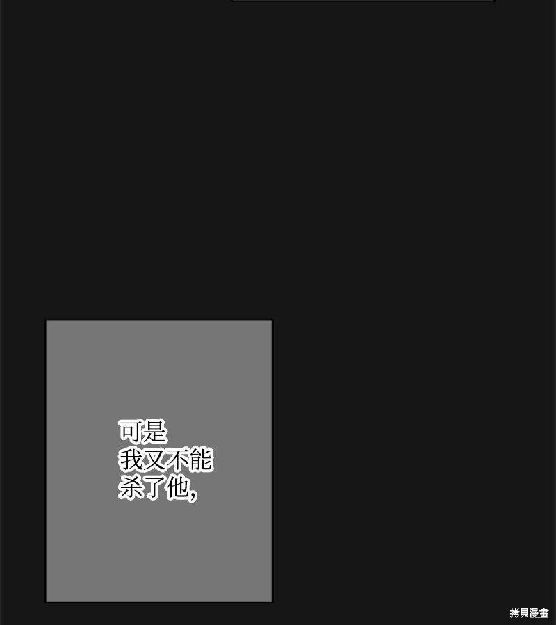 打工吧！天才魔法师 第55话 第23页