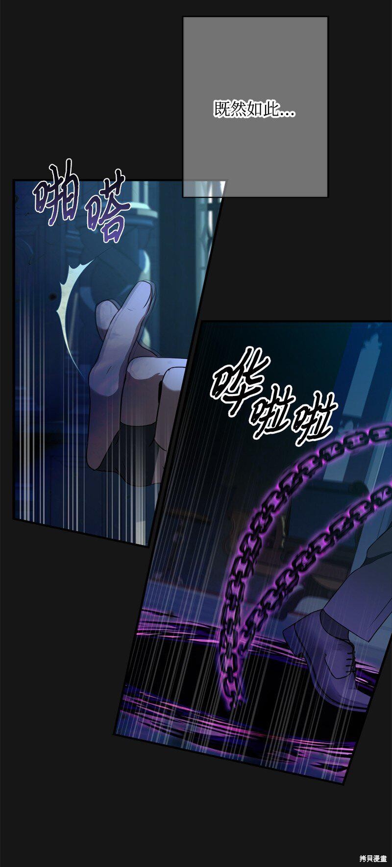 打工吧！天才魔法师 第55话 第24页