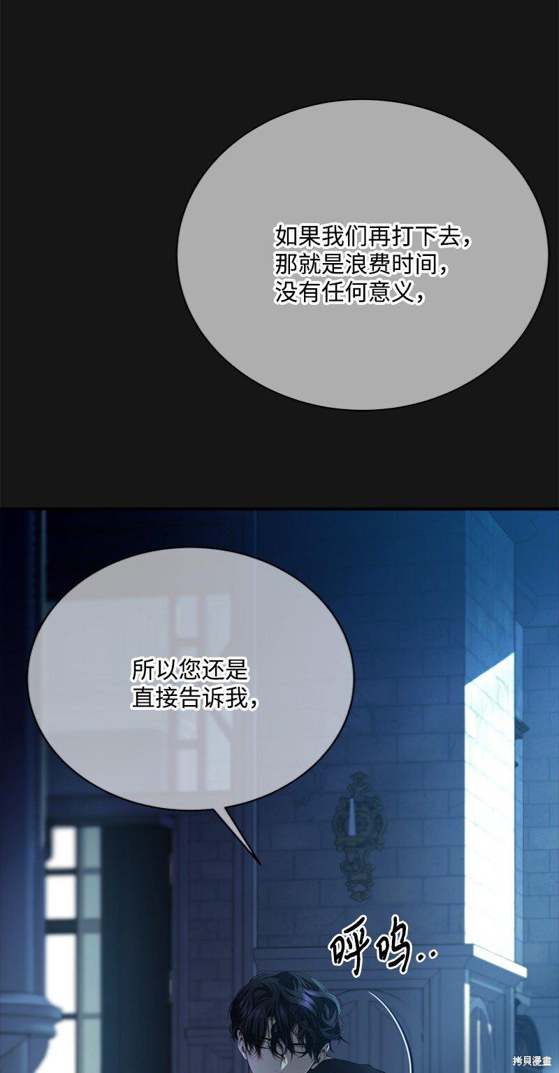 打工吧！天才魔法师 第55话 第28页