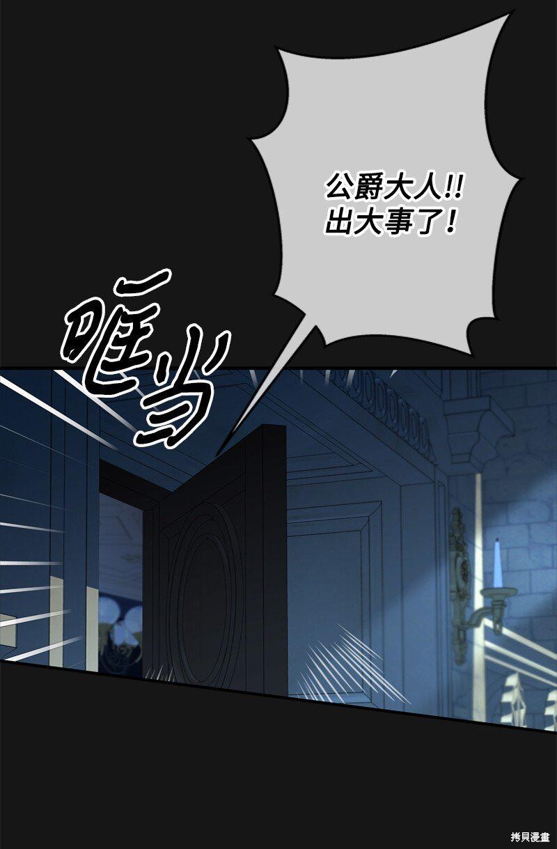 打工吧！天才魔法师 第55话 第33页
