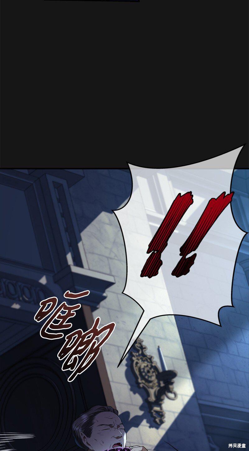 打工吧！天才魔法师 第55话 第37页