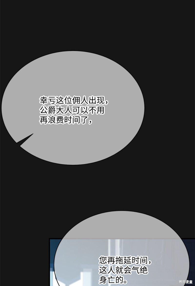 打工吧！天才魔法师 第55话 第40页
