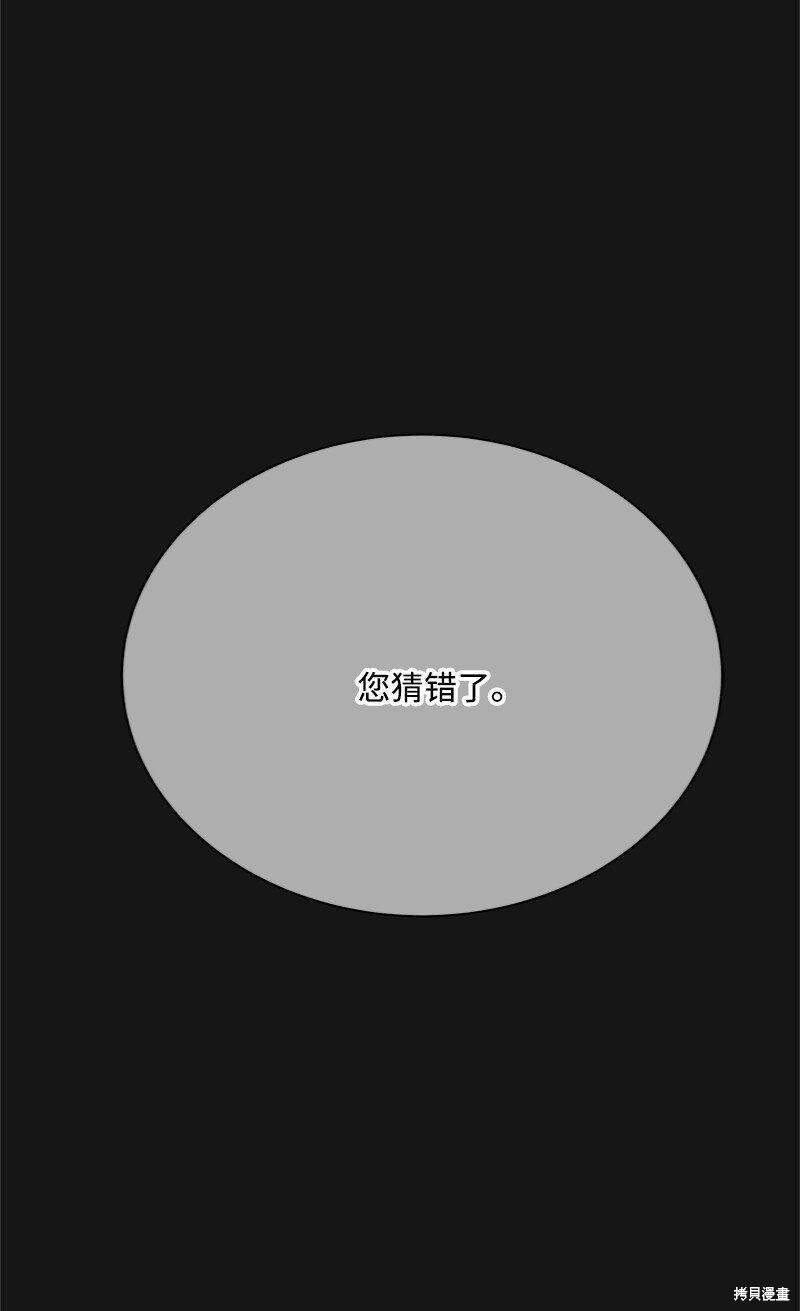 打工吧！天才魔法师 第55话 第5页