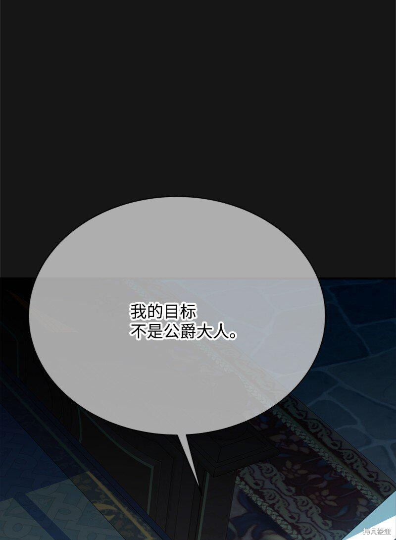 打工吧！天才魔法师 第55话 第6页