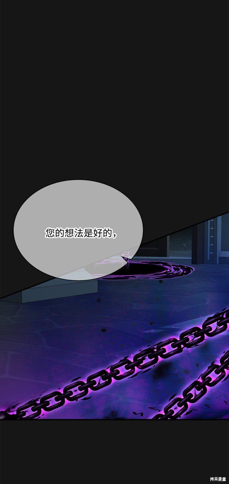 打工吧！天才魔法师 第55话 第52页