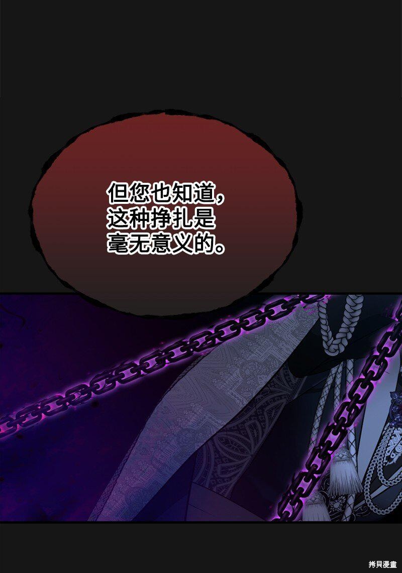 打工吧！天才魔法师 第55话 第53页