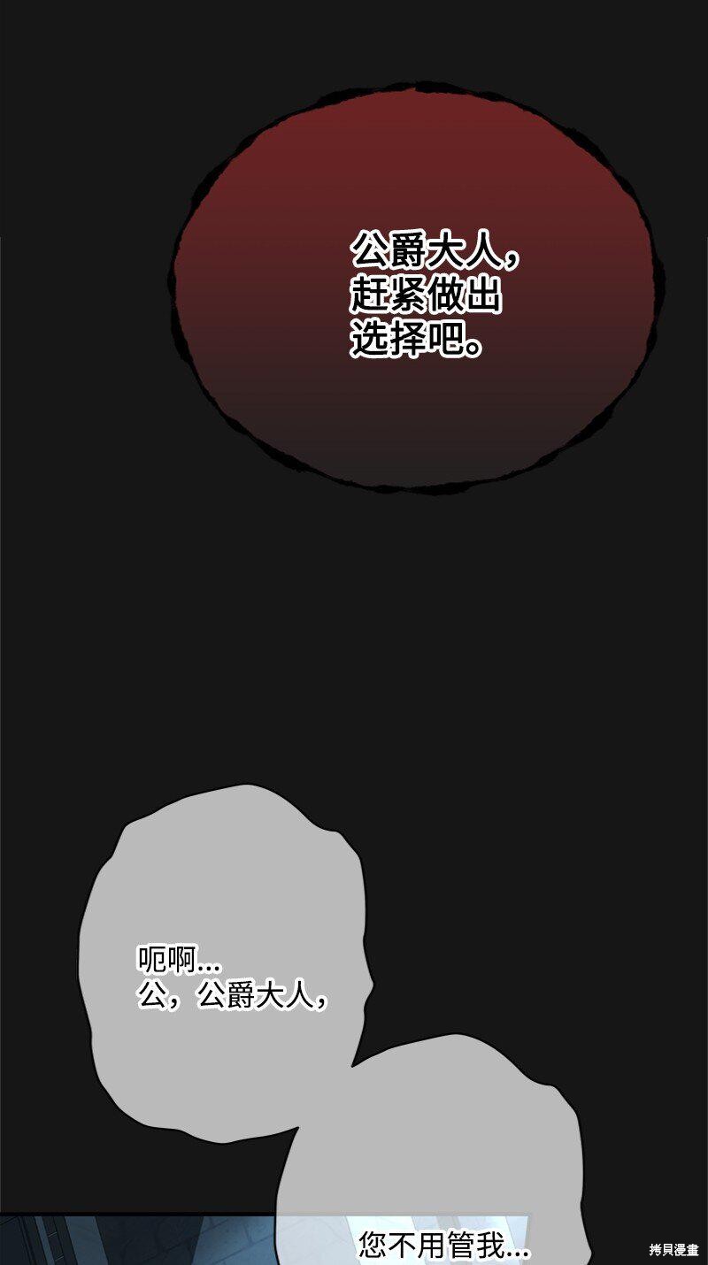 打工吧！天才魔法师 第55话 第54页