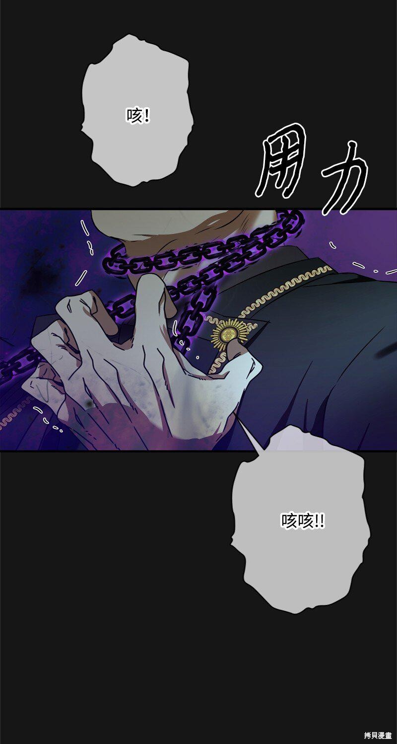 打工吧！天才魔法师 第55话 第56页