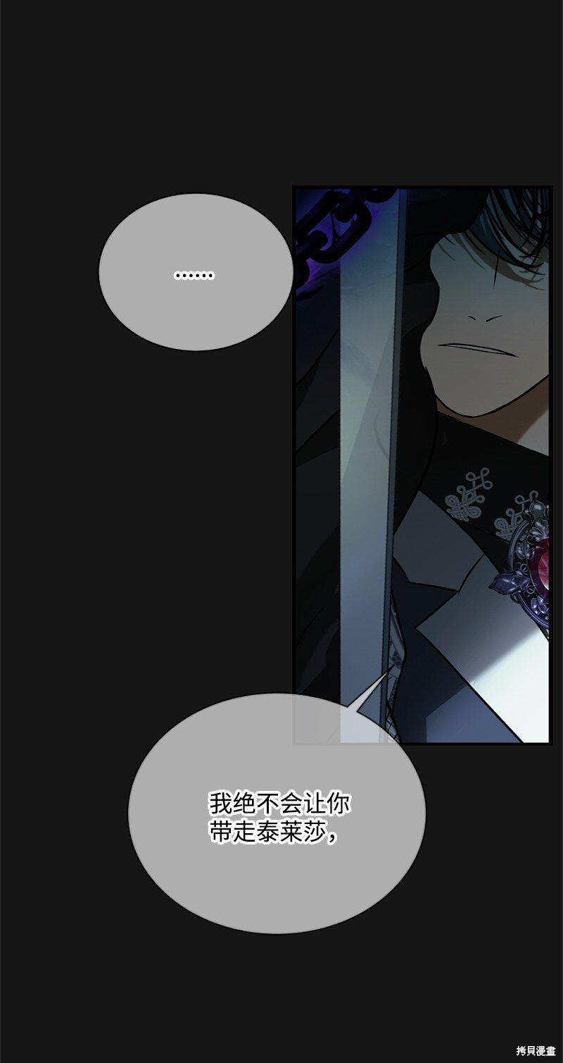 打工吧！天才魔法师 第55话 第57页