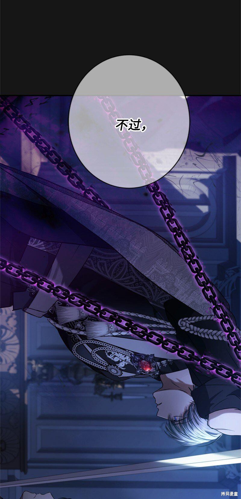 打工吧！天才魔法师 第55话 第58页