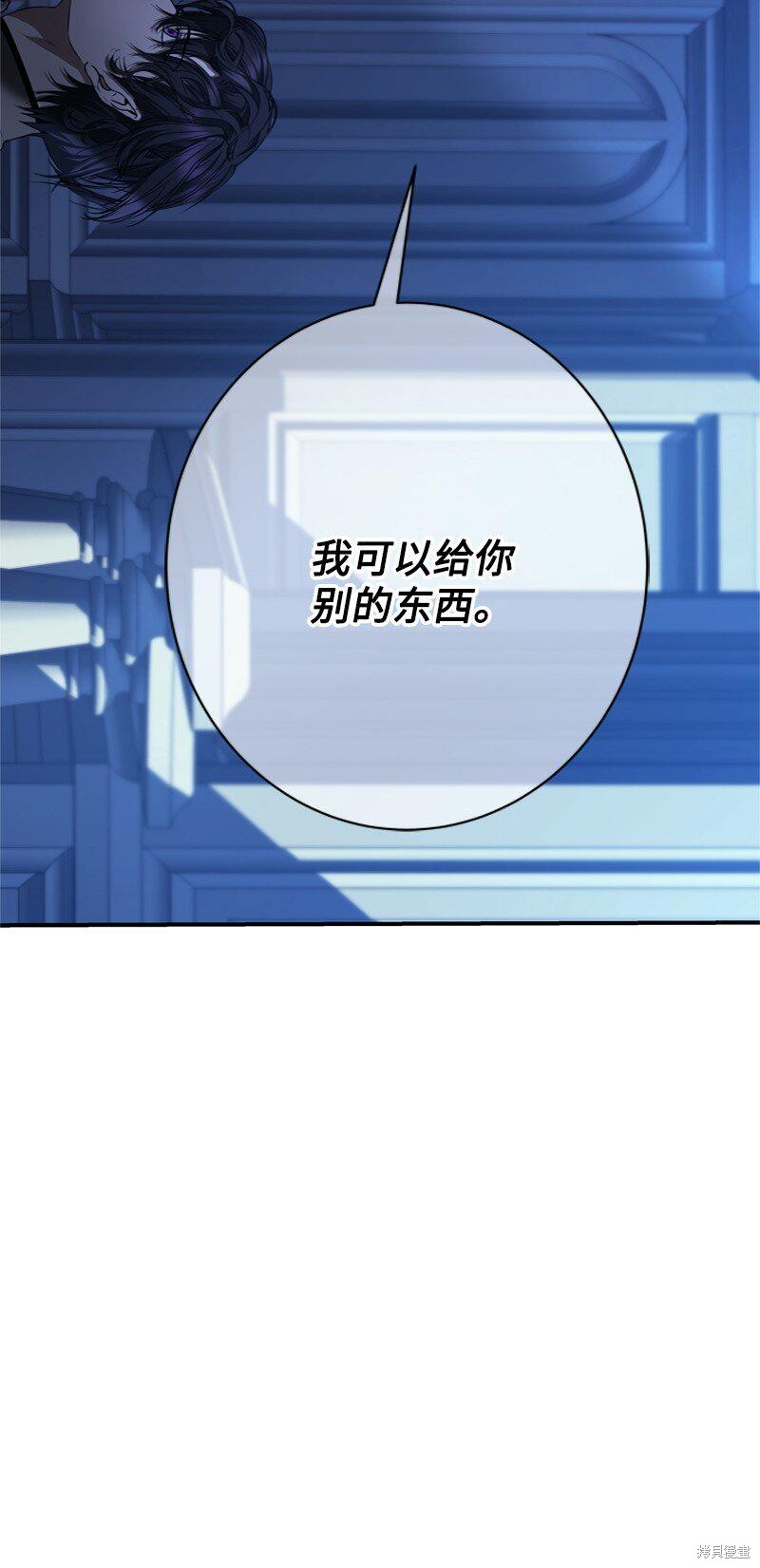 打工吧！天才魔法师 第55话 第59页