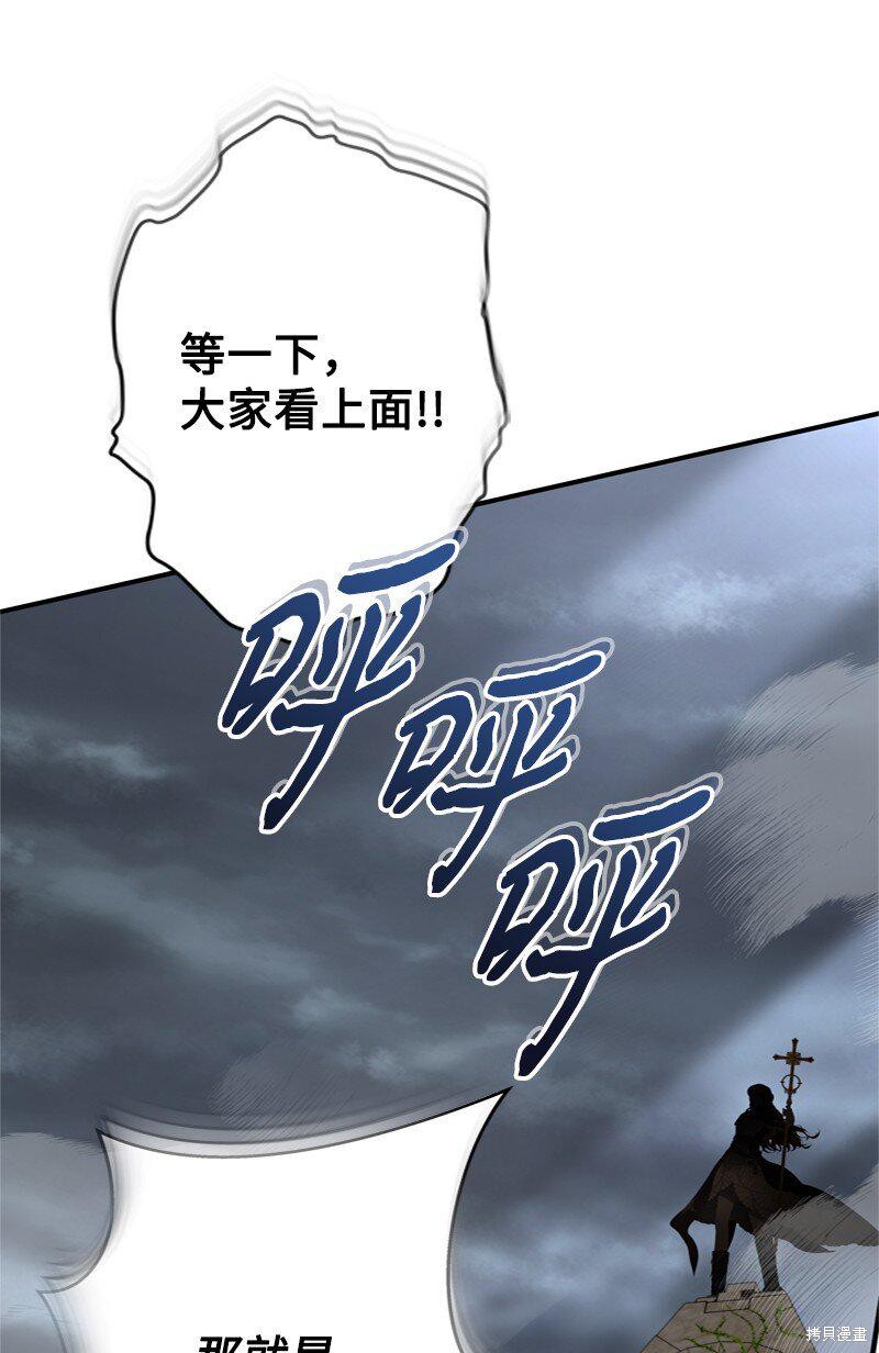 打工吧！天才魔法师 第55话 第66页