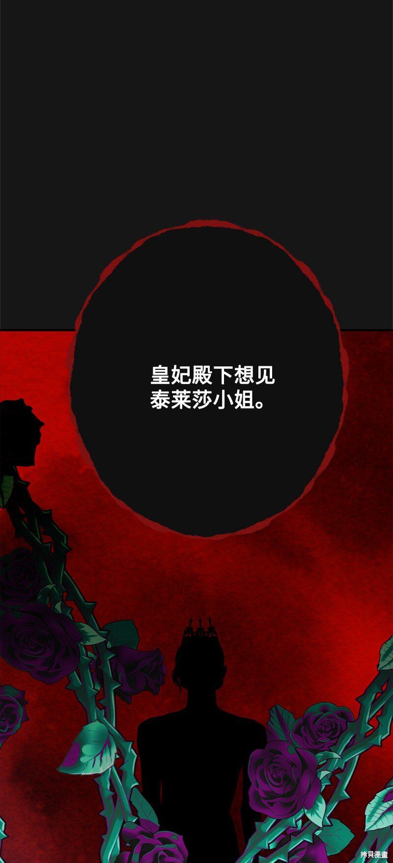 打工吧！天才魔法师 第55话 第8页