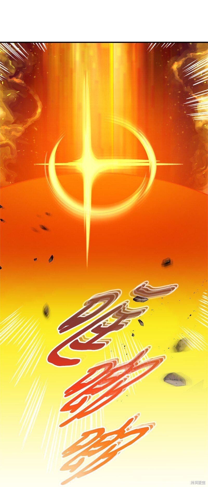 打工吧！天才魔法师 第55话 第74页