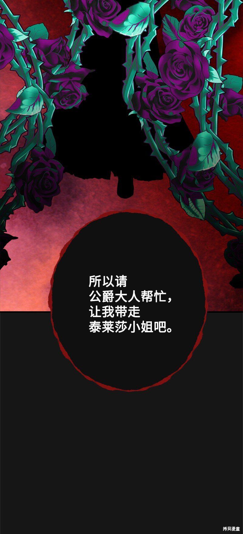 打工吧！天才魔法师 第55话 第9页