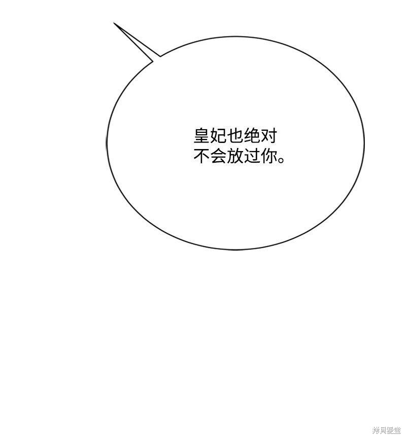 打工吧！天才魔法师 第55话 第89页