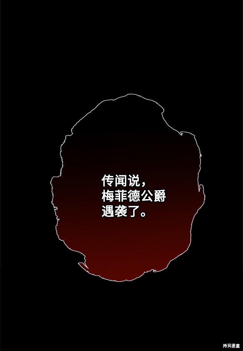 打工吧！天才魔法师 第55话 第96页