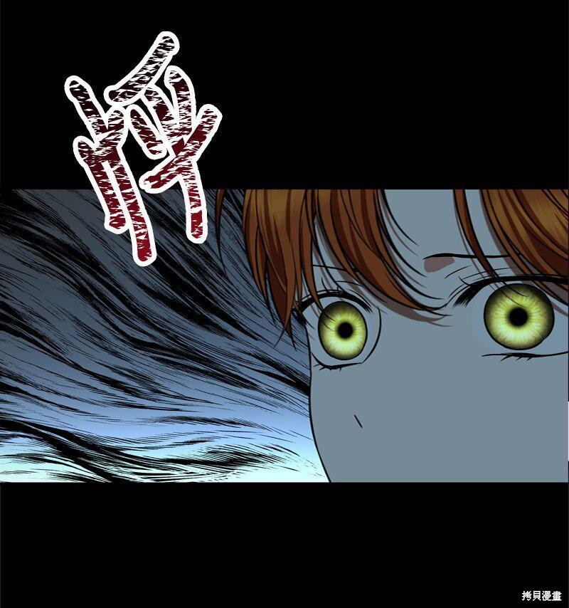 打工吧！天才魔法师 第55话 第97页